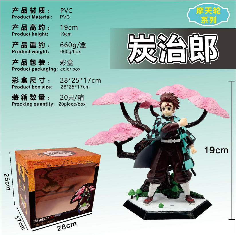 ชิงช้าสวรรค์ tanjiro