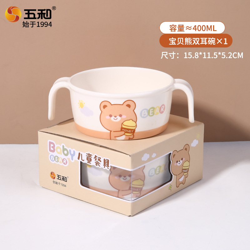 Baby Bear Double-Ear Bowl BX-W6050