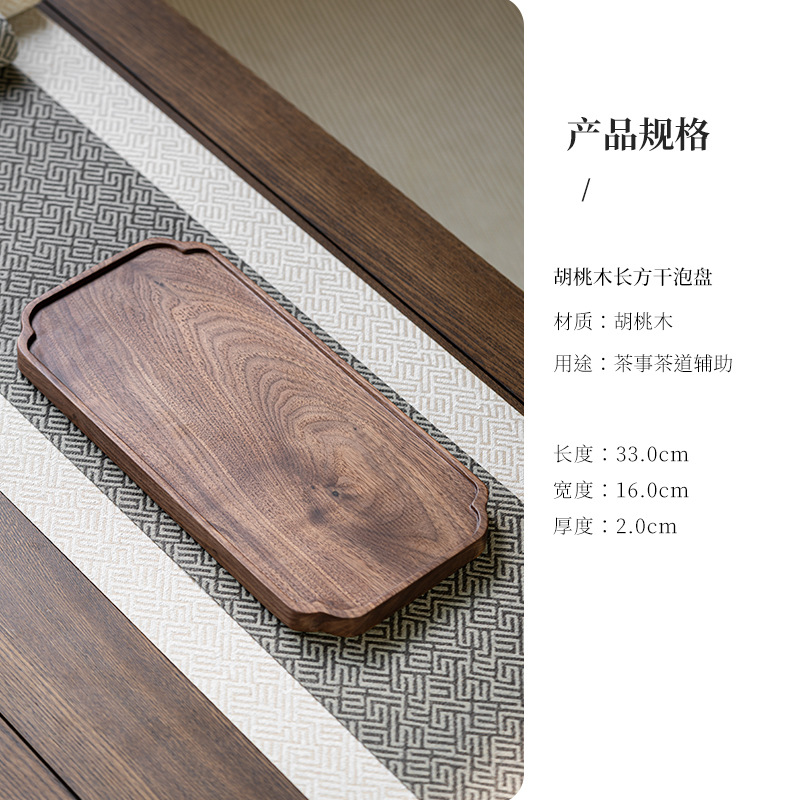 Walnut wood rectangular dry tea tray