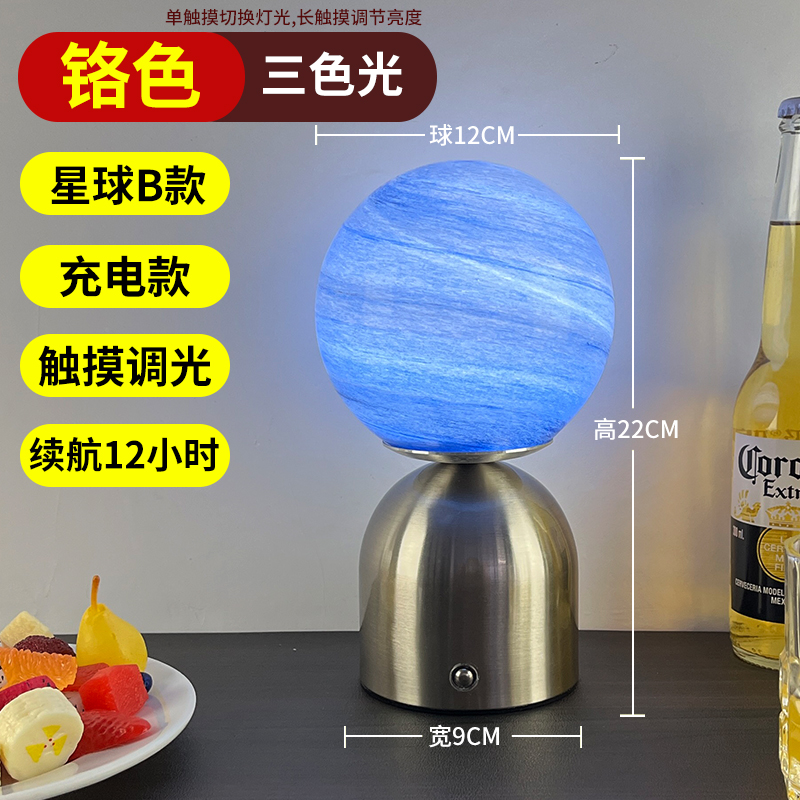 Chrome B, boule ronde, variation de couleur à trois niveaux, chargement USB.