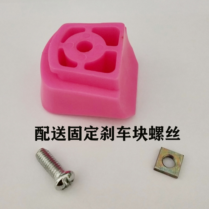 Plaquettes de frein roses