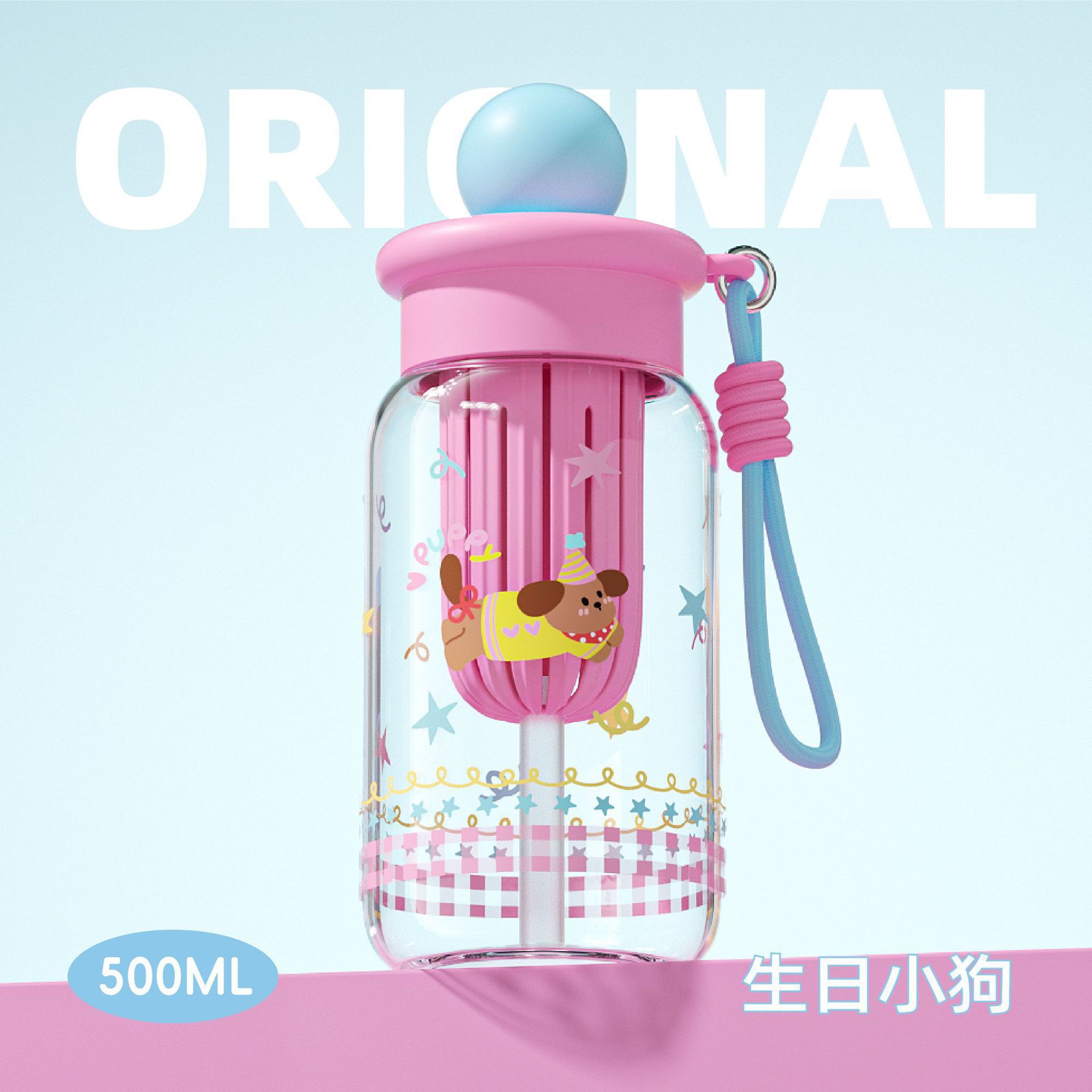 Basketball - Birthday Puppy 500ml