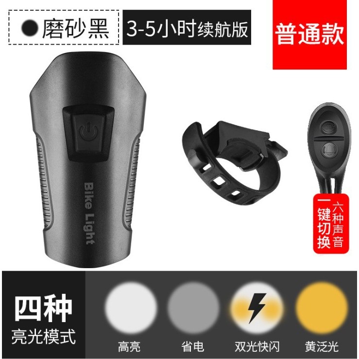 Battery-powered black