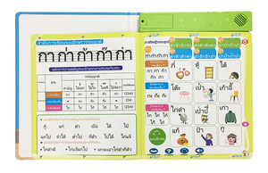 Interactive Talking Book Thai <strong>Language</strong> Touch and Learn Children's Educational Toy