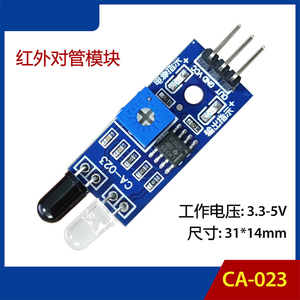 CA-023インテリジェント車障害回避センサーモジュールロボット拡散赤外線光電スイッチモジュール - Product Image 2