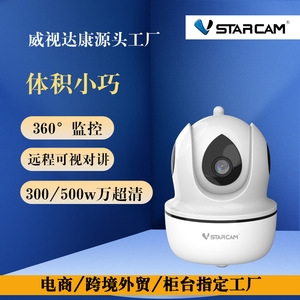 Cámara de seguridad para el hogar interior a todo color HD con visión nocturna 5G Red WiFi de doble banda Monitor remoto Sistema de vigilancia - Product Image 3