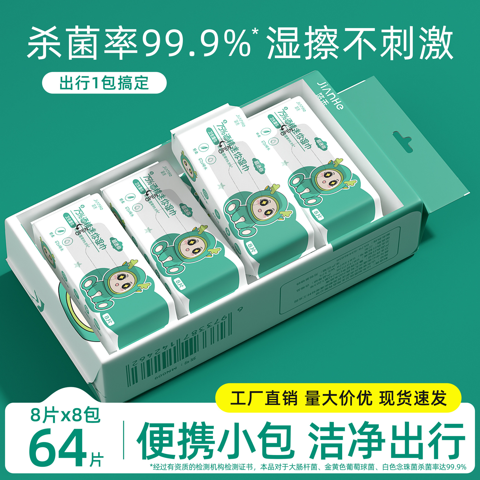 Mini alcohol wipes-8 packs a lift