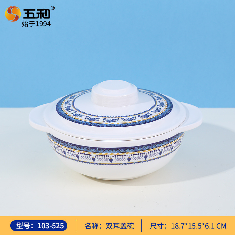 Southern European Style Double-Handled Covered Bowl 103-525