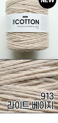 913 Beige clair