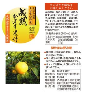Mature Japanese Kabosu Fruit <strong>Juice</strong> 150ml Preservative-free Additive-free for Citric Acid Drink for Seasoning Dressing Cooking - Product Image 2