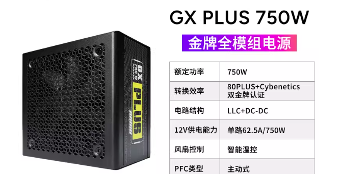 GXGOLD750 PLUS black