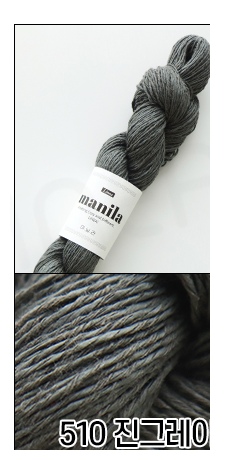 510 Gris foncé
