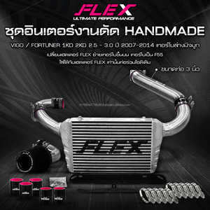 FLEX el yapımı özel Intercooler kiti TOYOTA VIGO / FORTUNER için firar/2KD yıl 07-14 FLEX başlık ve F55 turbo yükseltilmiş - Product Image 2