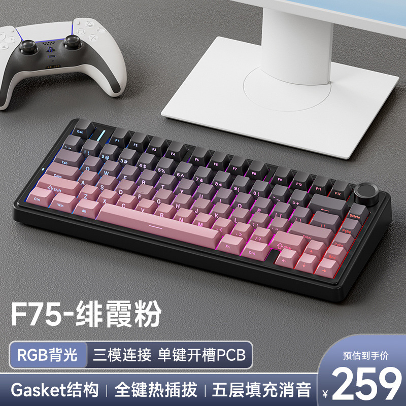F75 Scarlet Pink