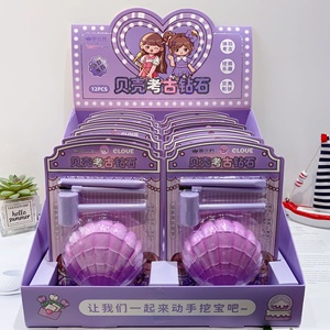 発掘おもちゃシェル化石宝石手作りDIY宝物発掘ブラインドボックスおもちゃバイゴガールパズル作り - Product Image 1