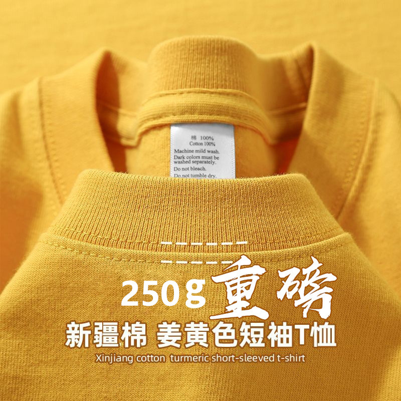 Ginger Yellow