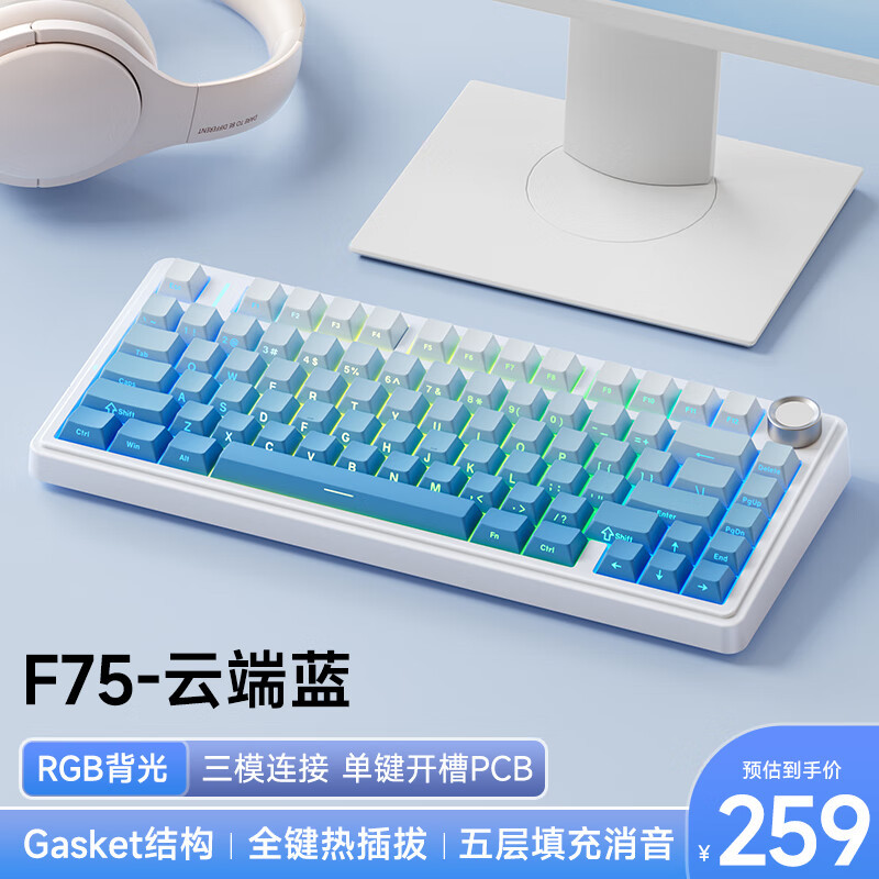 F75 Cloud Blue