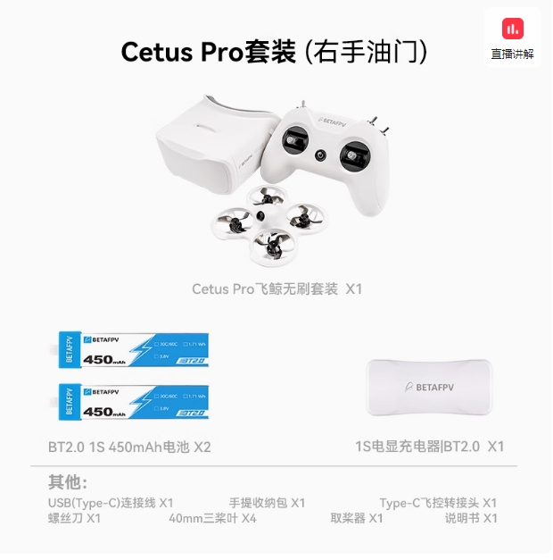 Cetus Pro (Japanese) right hand throttle