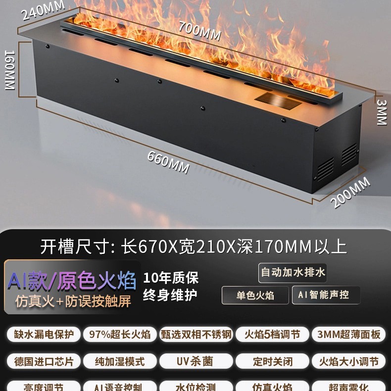 Black 70CM + AI voice control