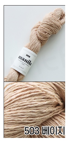 503 Beige
