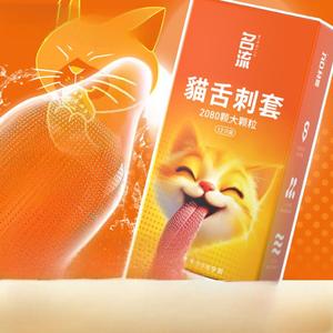 Hot Sale Studded Dotted Male Kondom Natur latex besetzt Gepunktete Kondome Cat Tongue Magic Pleasure Kondome für Männer - Product Image 3