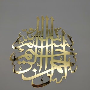 定制尺寸Ayatul Kursi伊斯兰墙面装饰现代穆斯林乔迁礼品阿拉伯书法古兰经墙面艺术