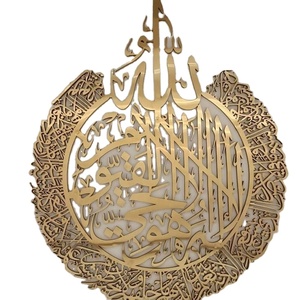3 Set DESINES İslami Metal duvar resimleri Ayatul Kursi duvar sanatı müslüman duvar dekorasyon ve kuran duvar