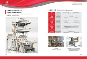 HDPE/LDPE高速聚乙烯吹膜挤出机塑料吹膜机 - Product Image 5