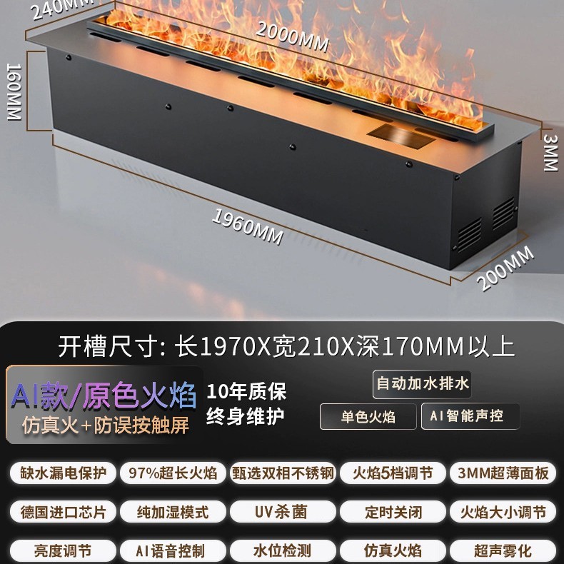 Black 200CM + AI voice control