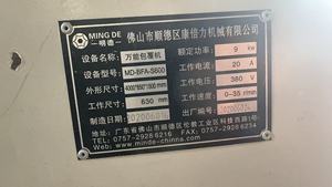 Máquina de Cobertura de Painéis de PVC com Cola Fria, com Rolamento e Motor - Product Image 4