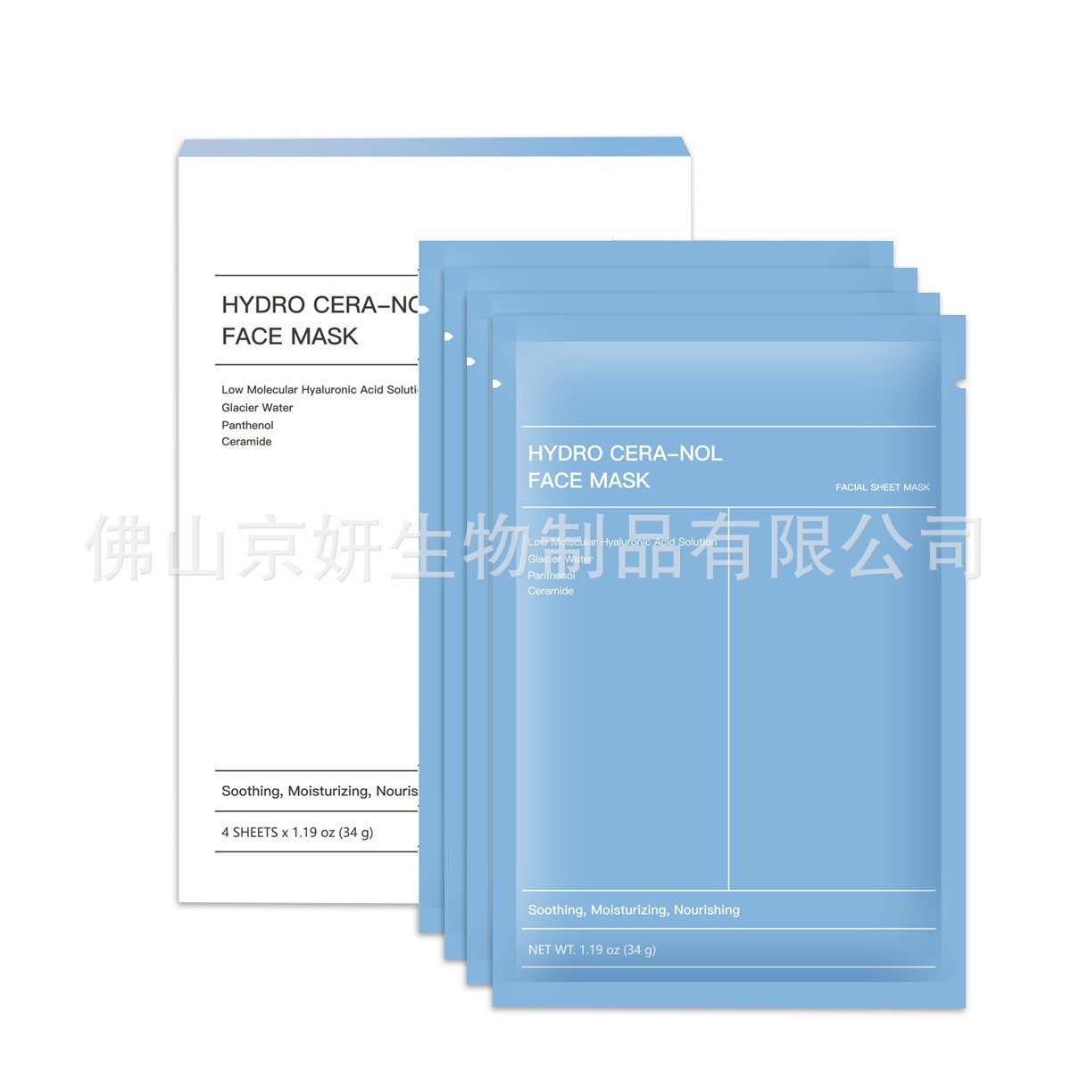 No logo blue 4-piece facial mask (high quality)