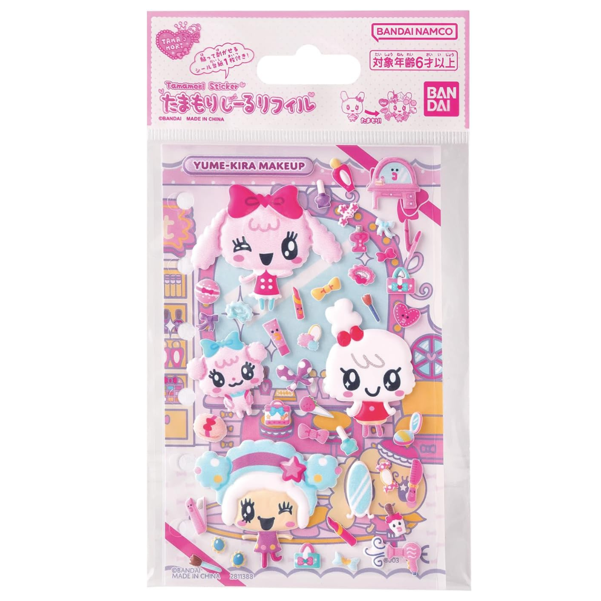 Yume Kirameki Makeup Set.