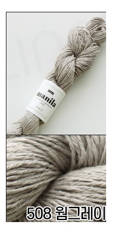 508 Gris chaud
