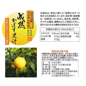 Mature Japanese Kabosu Fruit <strong>Juice</strong> 70ml Preservative-free Additive-free for Citric Acid Drink for Seasoning Dressing Cooking - Product Image 2
