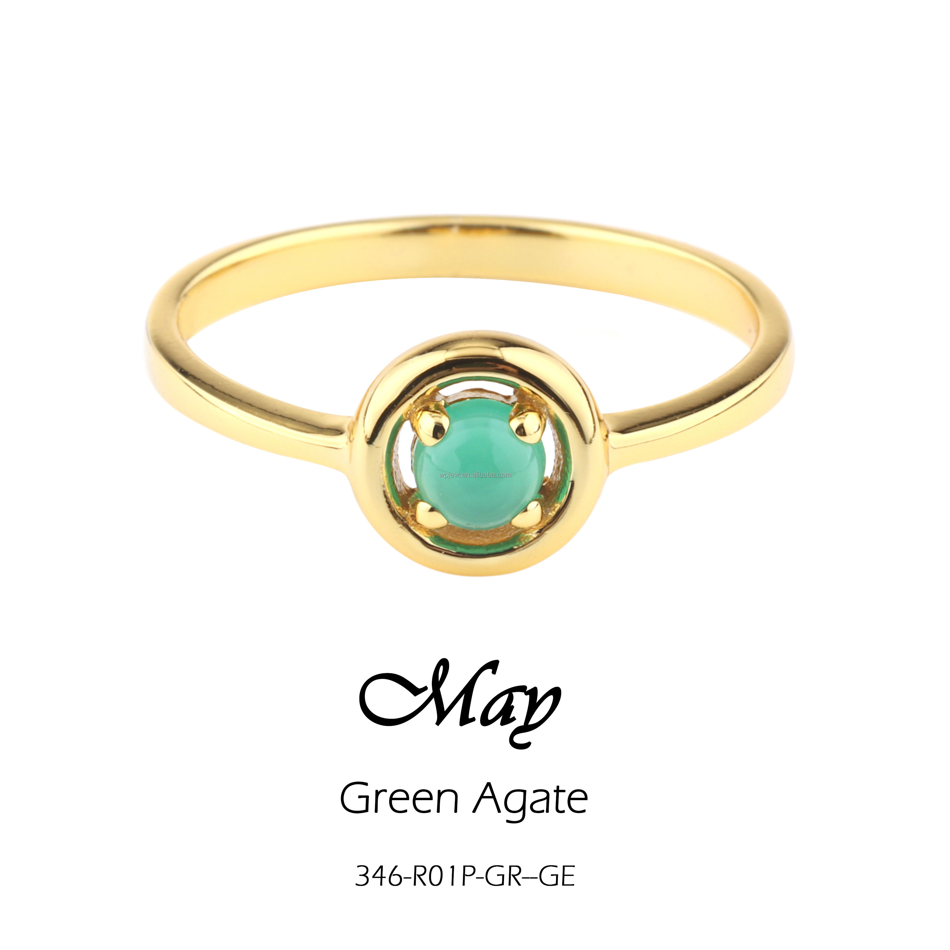 อาเกตสีเขียว