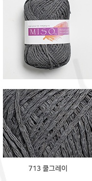 713 Cool Gray