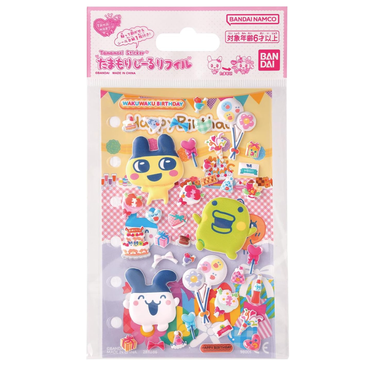 Exciting Birthday Set.