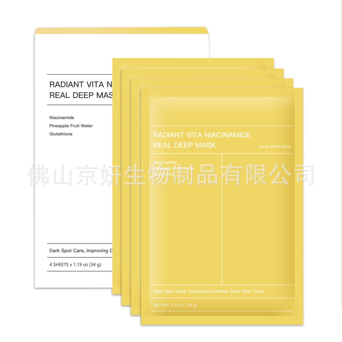No logo yellow 4-piece facial mask (high quality)