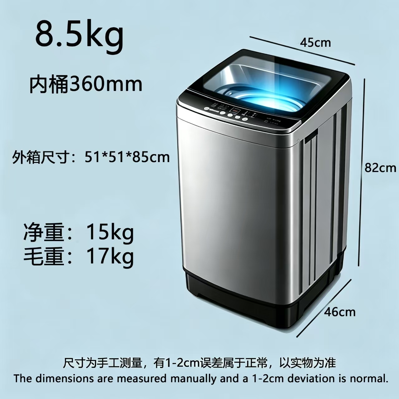 8.5kg