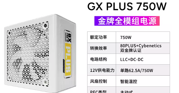 GXGOLD750 PLUS white
