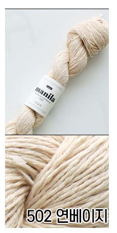 502 Beige clair