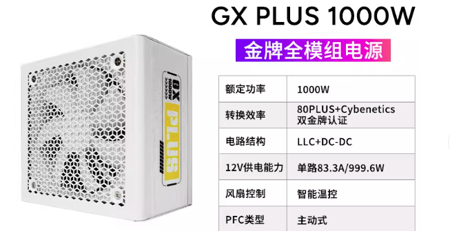 GXGOLD1000 PLUS white