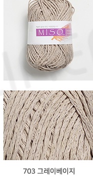 703 Gray Beige