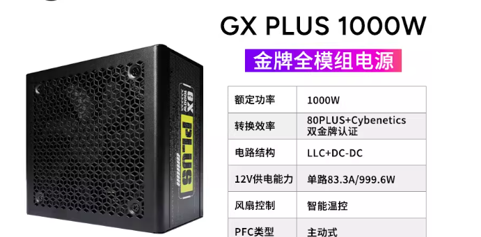 GXGOLD1000 PLUS black
