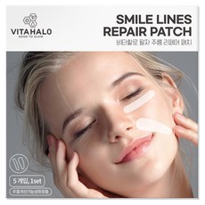 Vita halo תיקון קמטים 90-חתיכה להגדיר הנחה על יישום אנושי עבור המוצר הושלם בדיקה