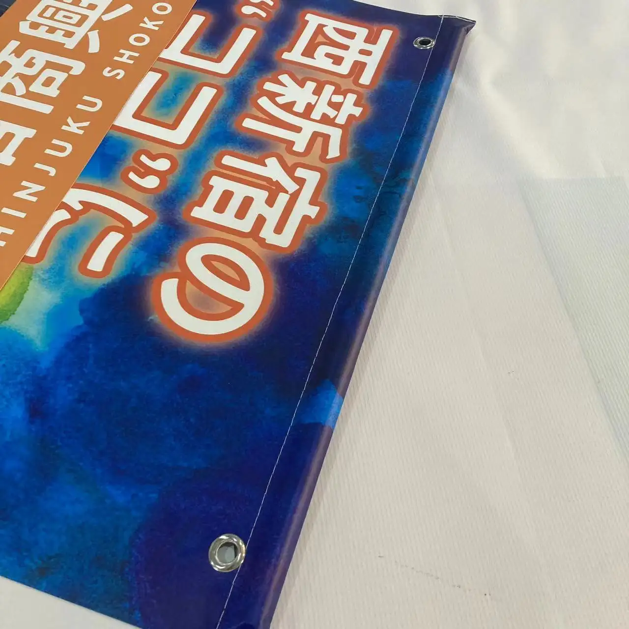 Individueller Wandteppichdruck japanische Werbung Netzband-Banner Outdoor-Banner