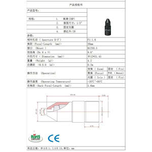 HDVscope 1/3英寸CCD CMOS传感器2MP 30毫米HFOV 12度M12*0.5毫米接口F1.6 IRCUT 940 850 650纳米滤光针孔闭路电视镜头 - Product Image 2