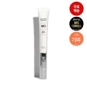 Barulab làm sáng tối vòng tròn undereye THẬM CHÍ tông màu da sáng xỉn màu da được xây dựng trong thiết bị Galvanic đốm đen huyết thanh - Product Image 1