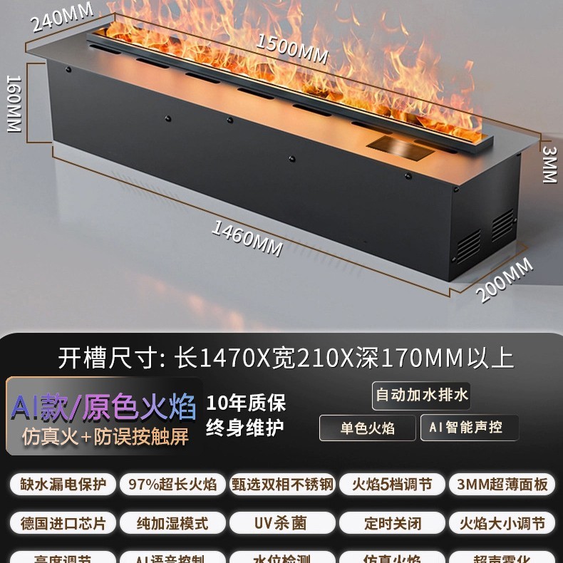 Black 150CM + AI voice control