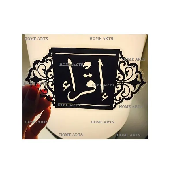 Segnalibro arabo in ferro puro dal Design classico segnalibro islamico in ferro massiccio di colore nero di alta qualità